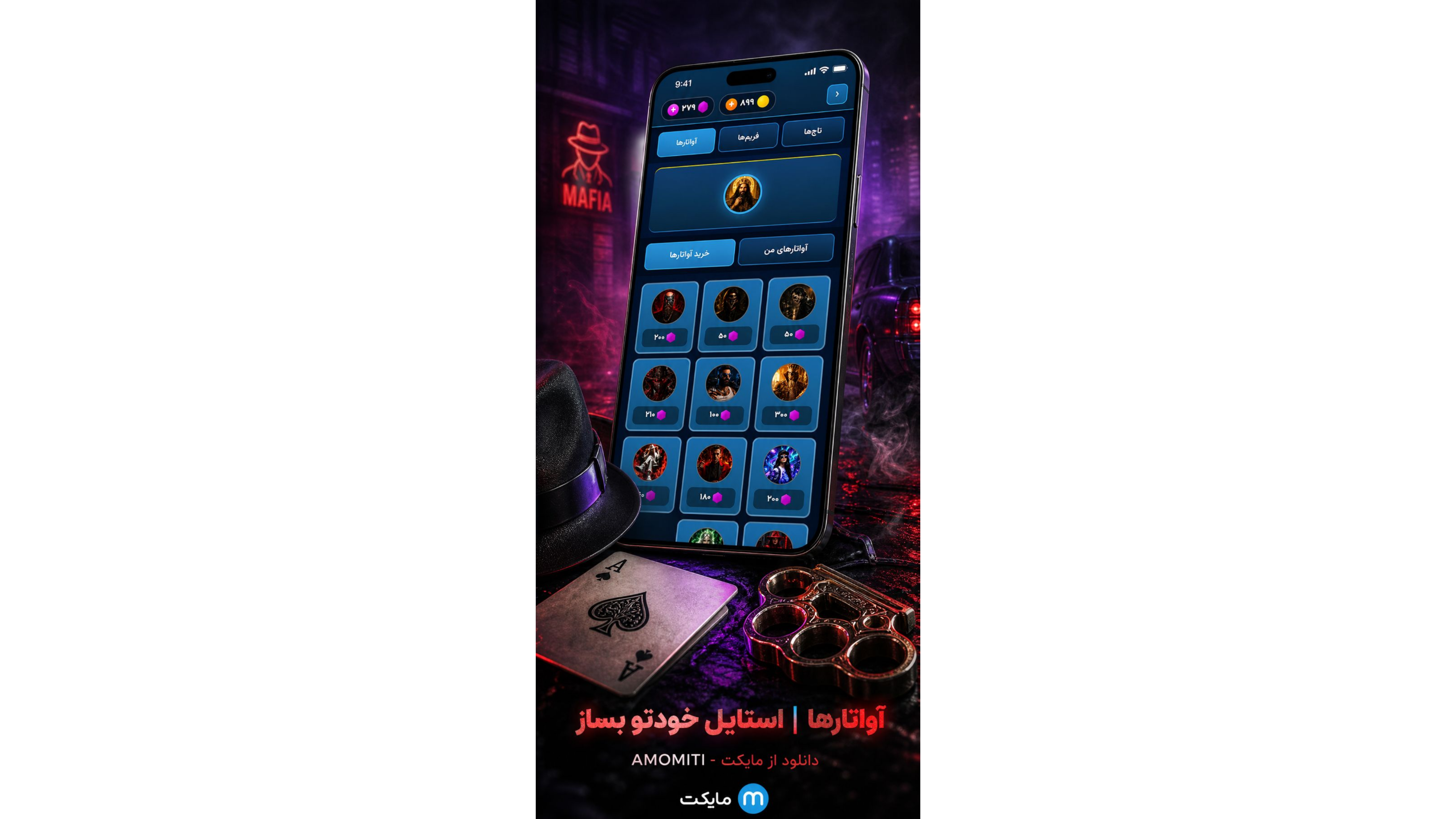 تصویر بازی ۲