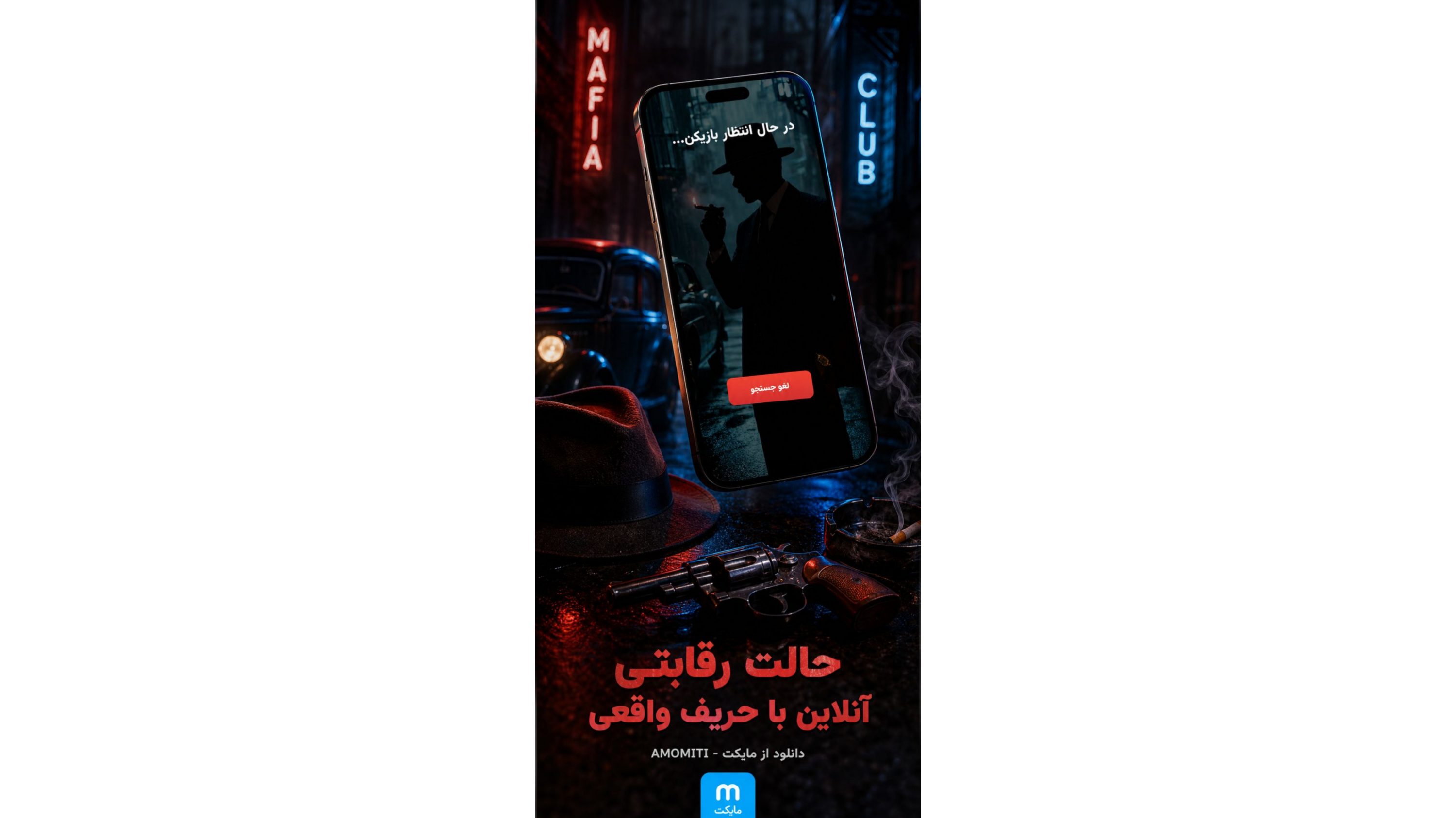 تصویر بازی ۳