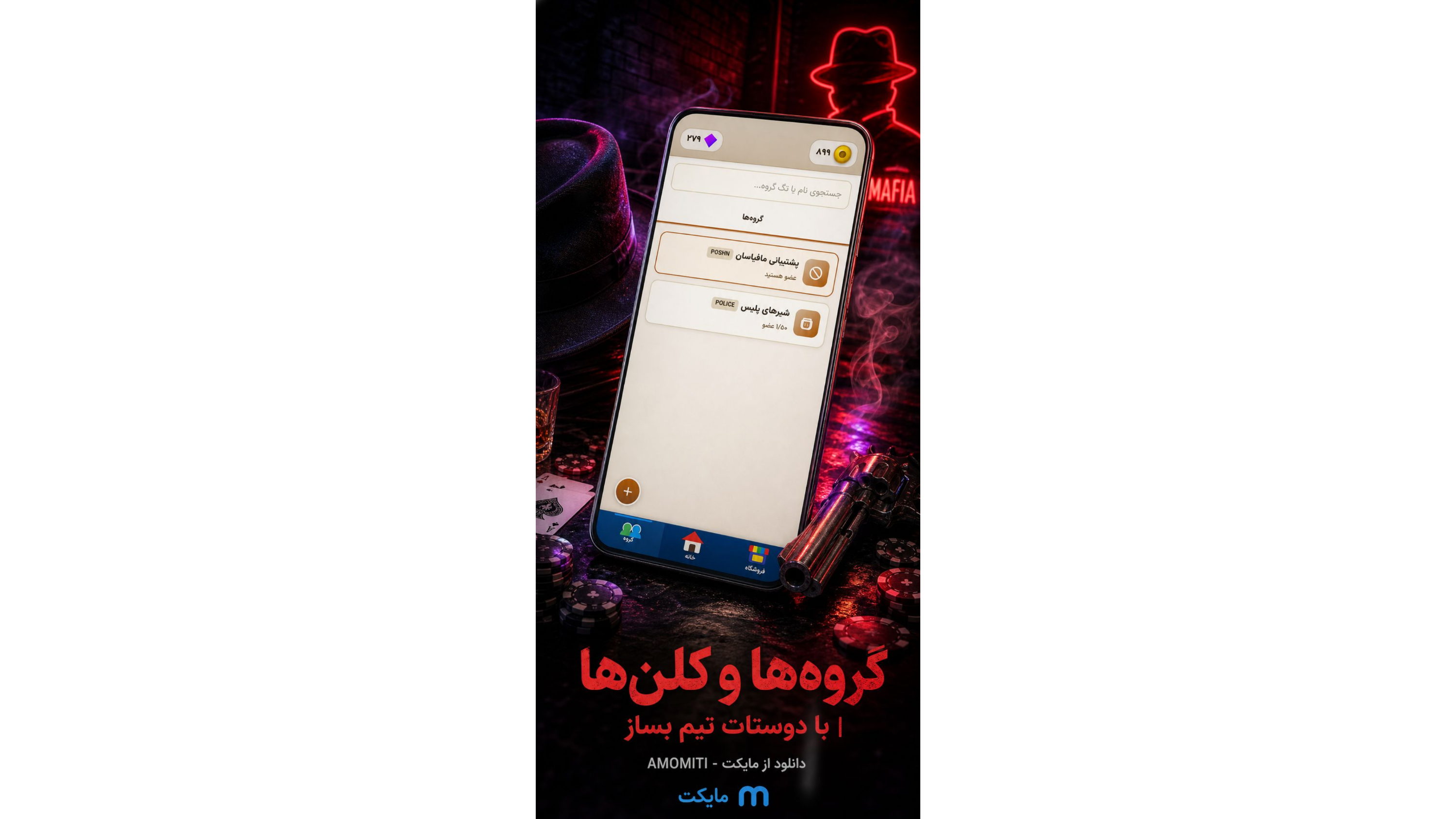 تصویر بازی ۶